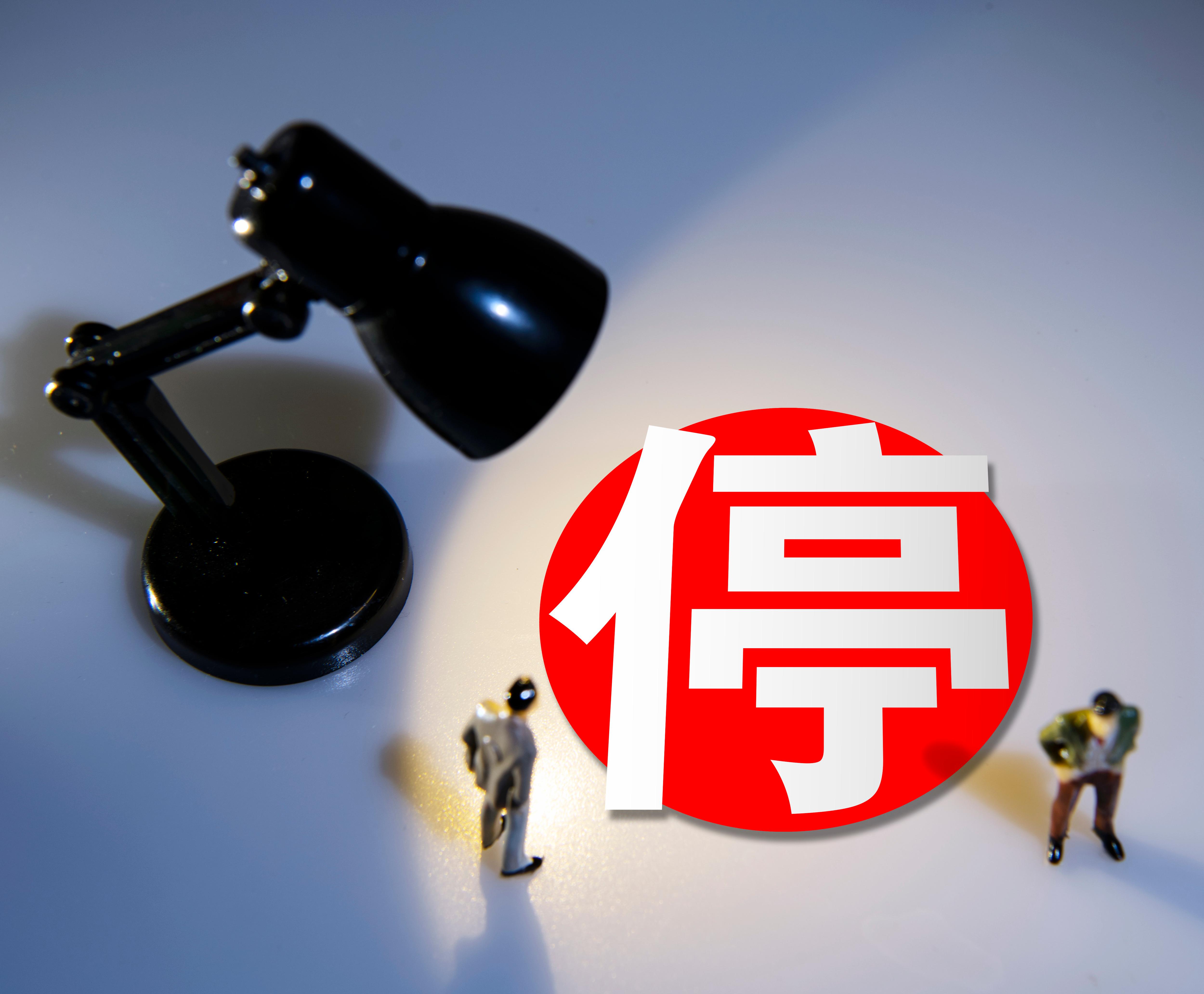 企业必读：这些情况会导致暂停，最长冻结一年！