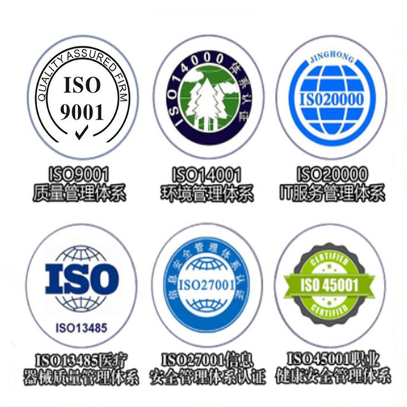 ISO体系认证.png