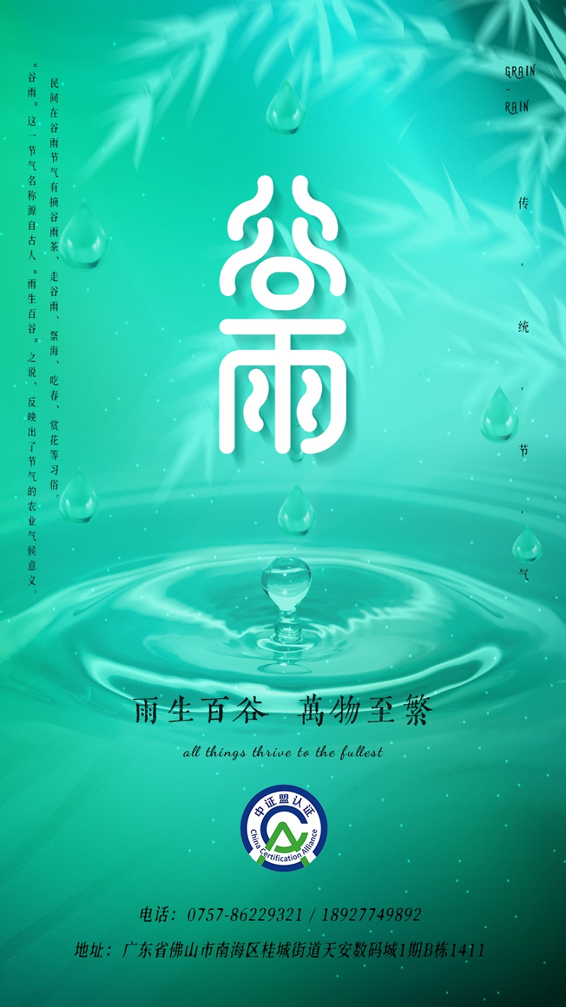 谷雨(ou) - 副本.jpg